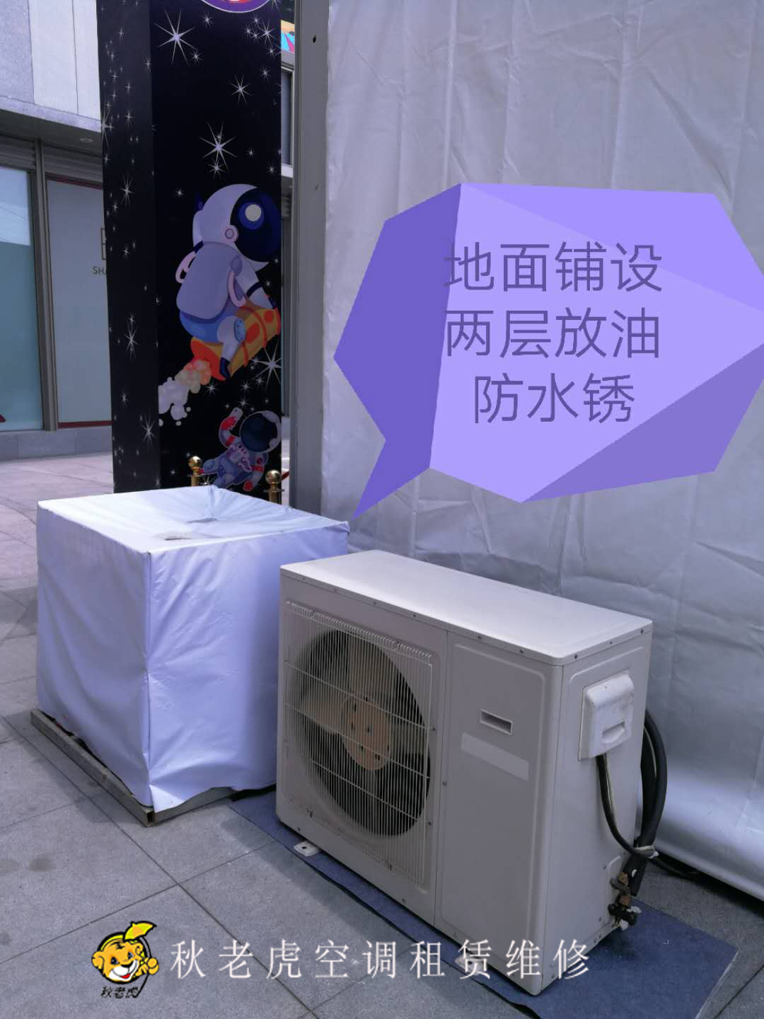 空調租賃